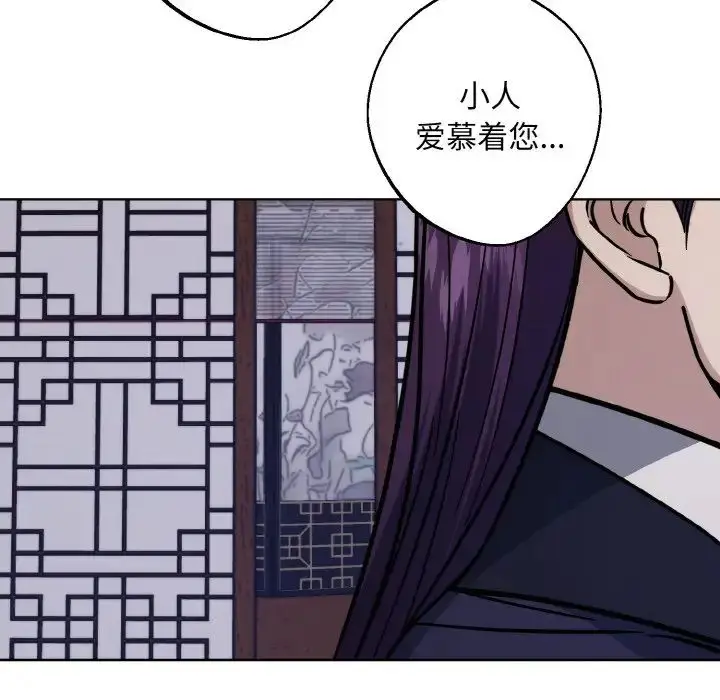 漫画《同寝》第31话第78张图