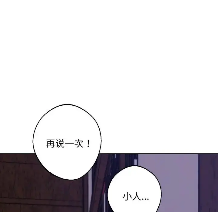 漫画《同寝》第31话第79张图