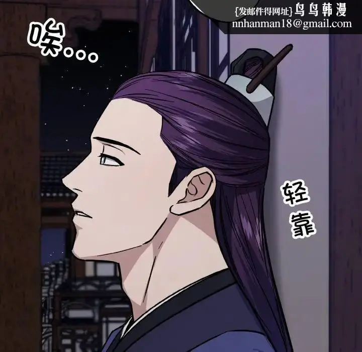 漫画《同寝》第31话第80张图