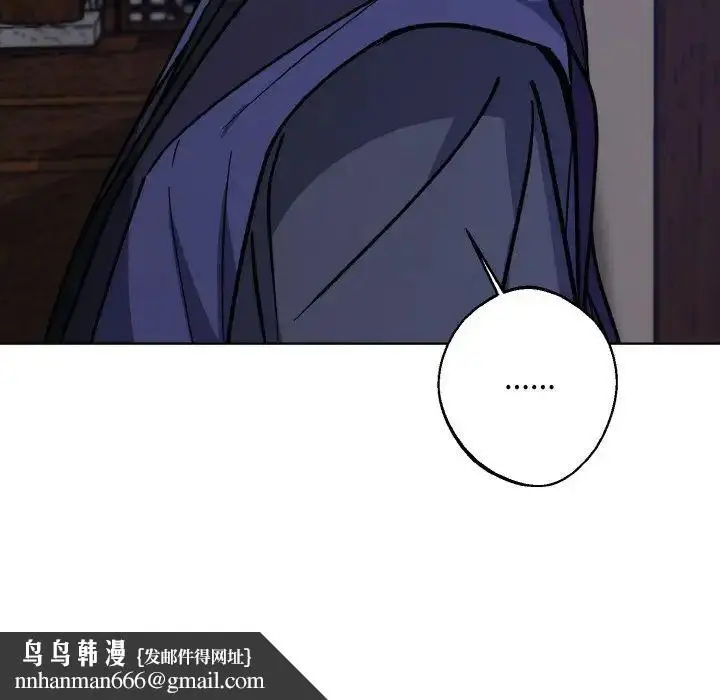 漫画《同寝》第31话第81张图