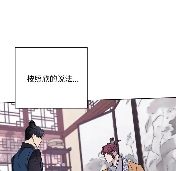 漫画《同寝》第31话第85张图