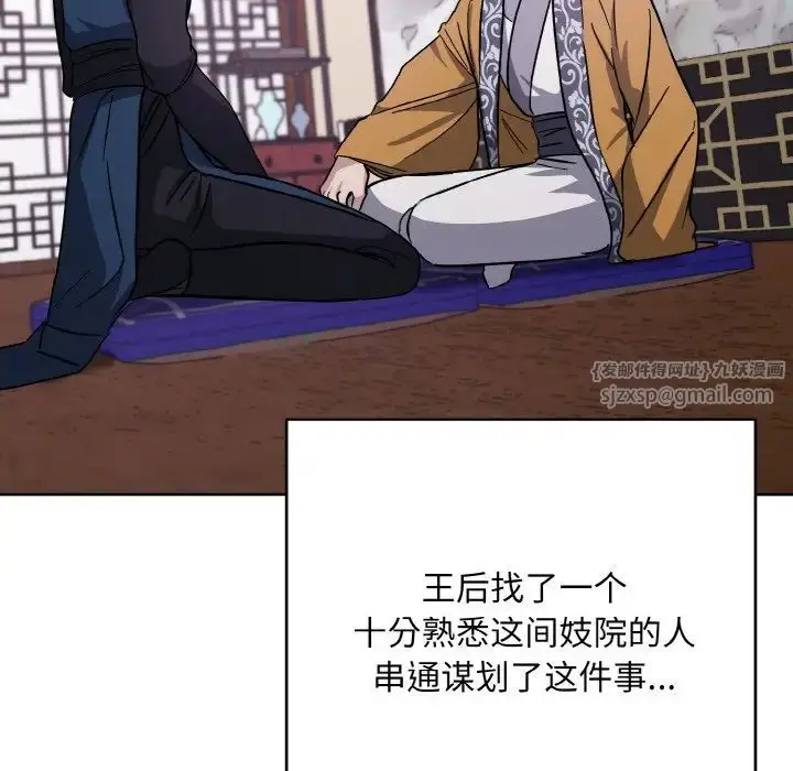 漫画《同寝》第31话第86张图