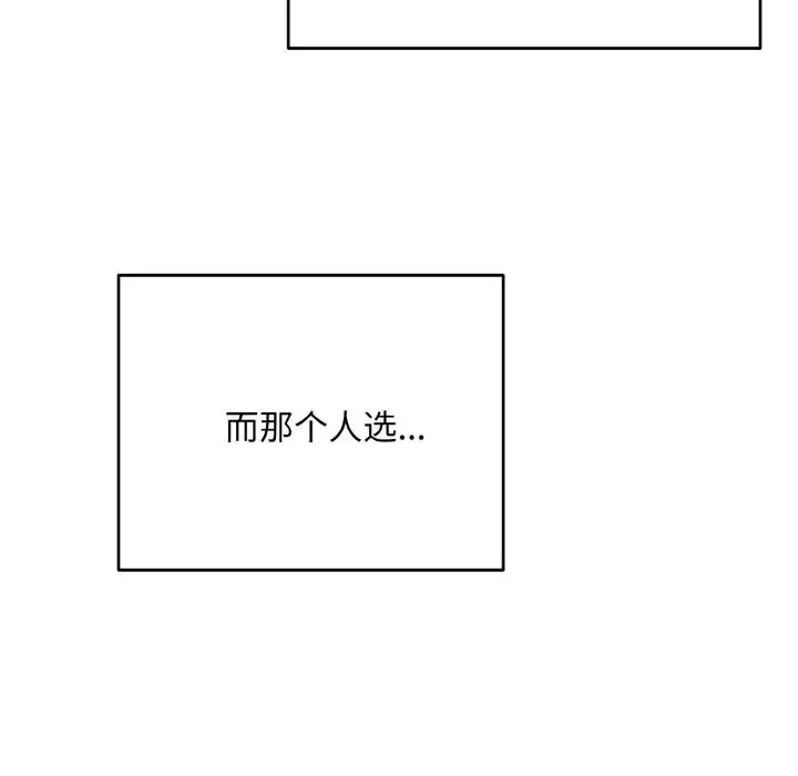 漫画《同寝》第31话第87张图