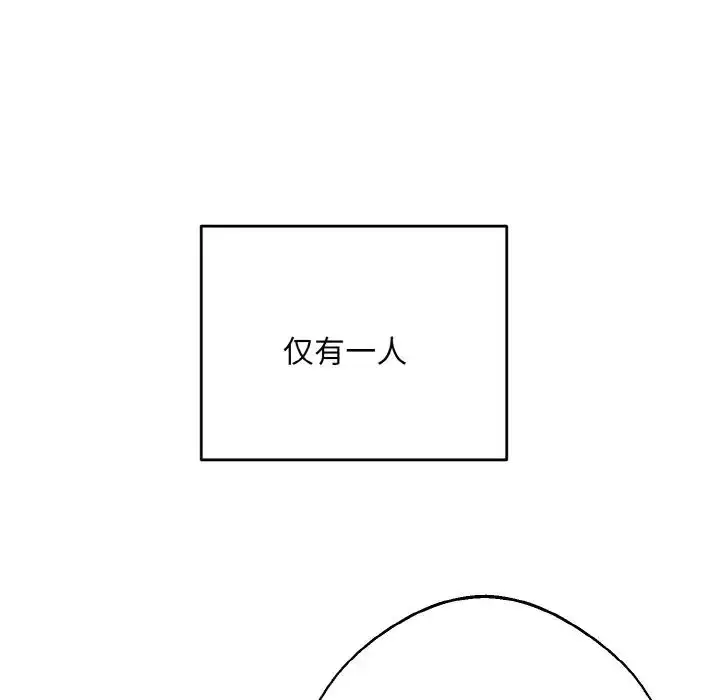 漫画《同寝》第31话第88张图