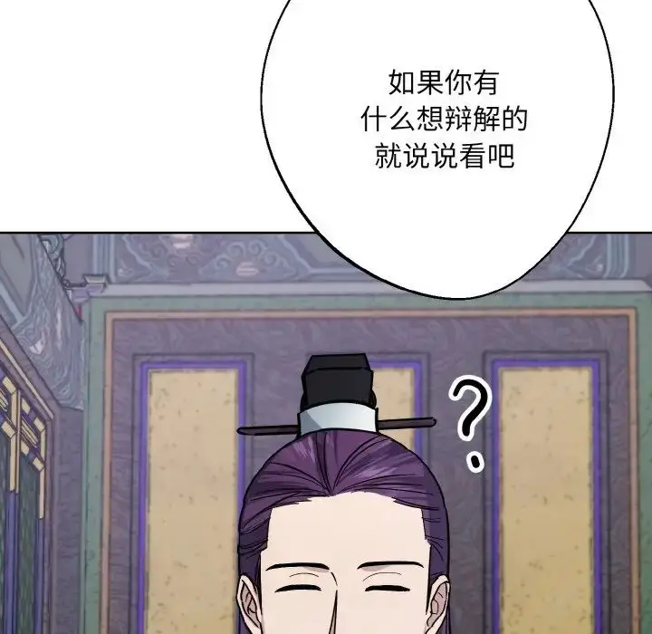 漫画《同寝》第31话第89张图