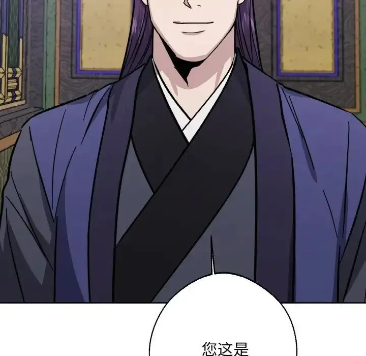 漫画《同寝》第31话第90张图