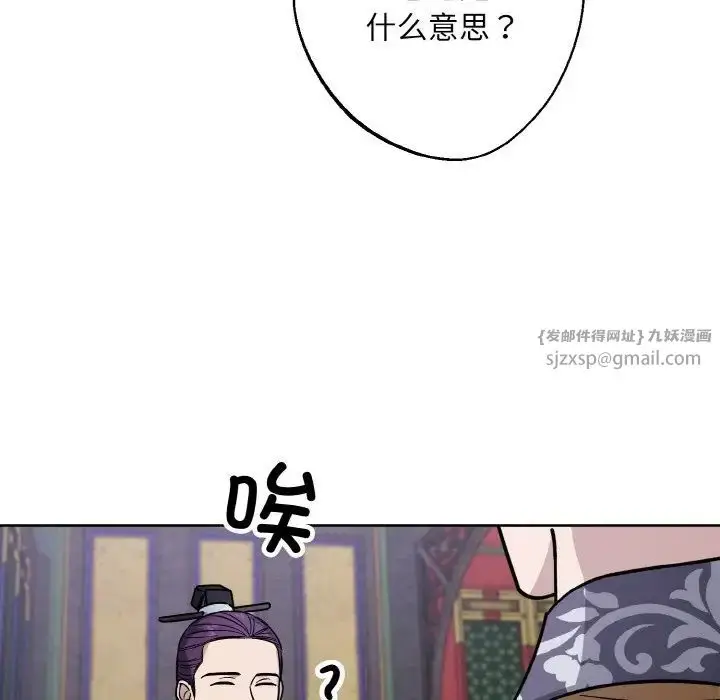 漫画《同寝》第31话第91张图