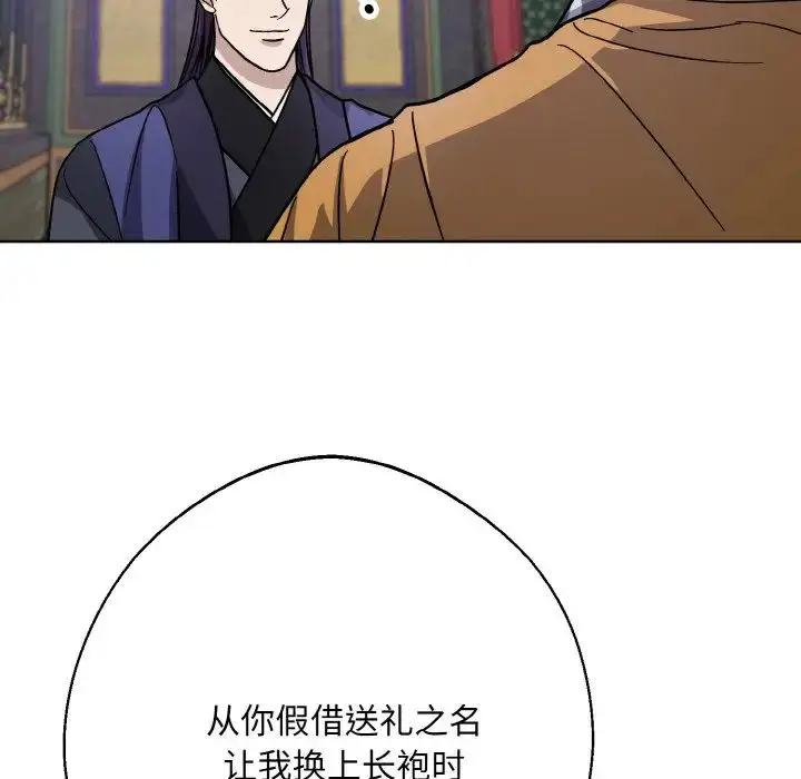 漫画《同寝》第31话第92张图
