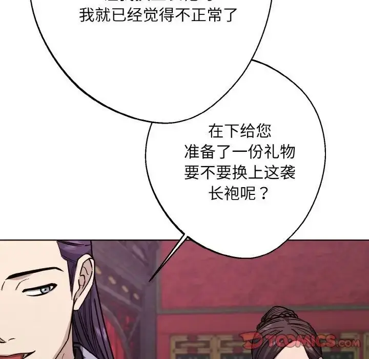 漫画《同寝》第31话第93张图