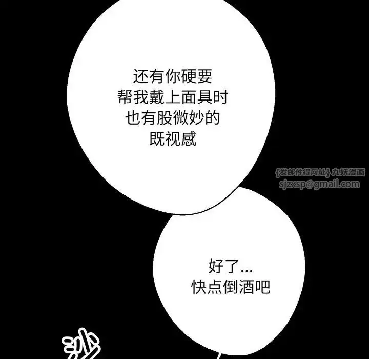漫画《同寝》第31话第95张图