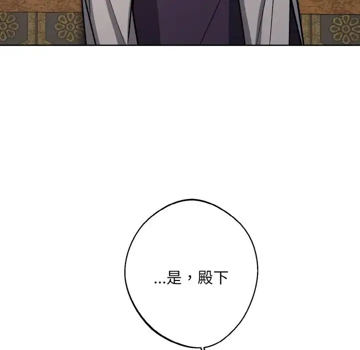 漫画《同寝》第22话第101张图