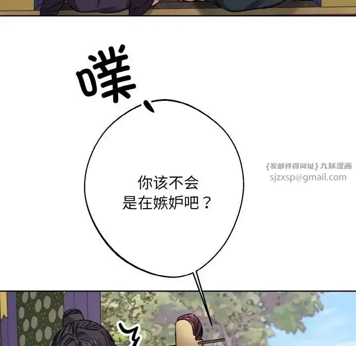 漫画《同寝》第22话第103张图