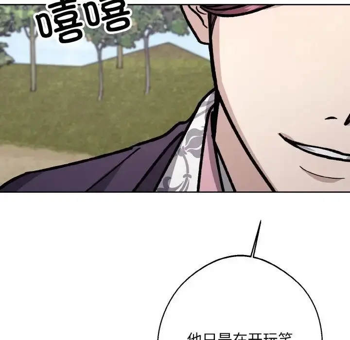 漫画《同寝》第22话第106张图