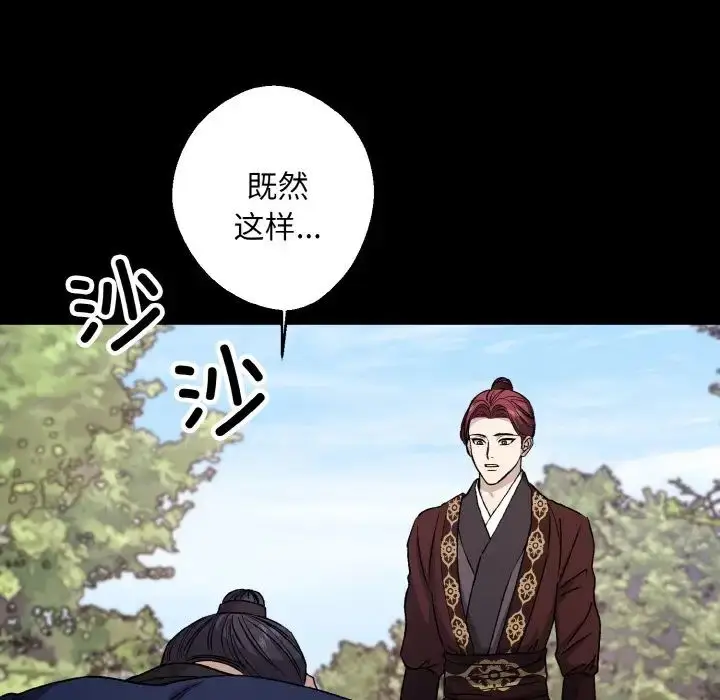 漫画《同寝》第22话第11张图