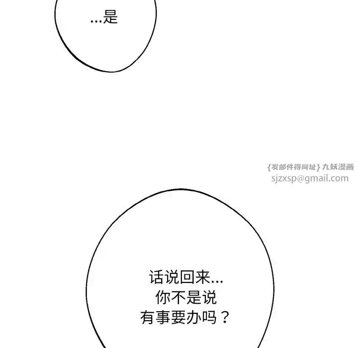 漫画《同寝》第22话第110张图