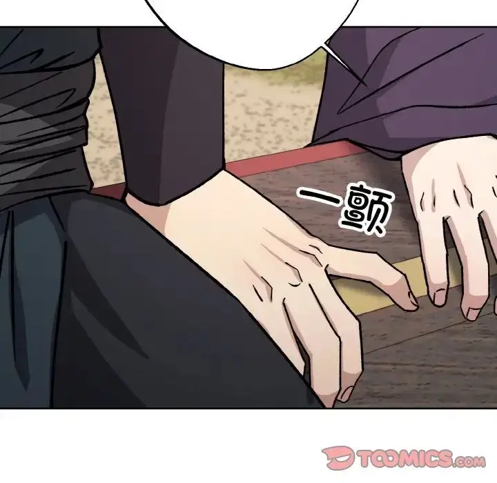 漫画《同寝》第22话第111张图
