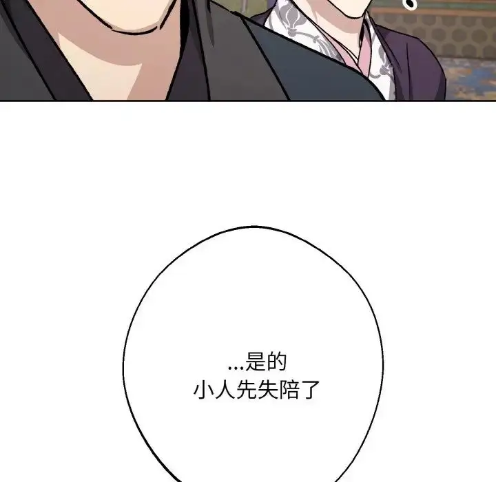 漫画《同寝》第22话第113张图