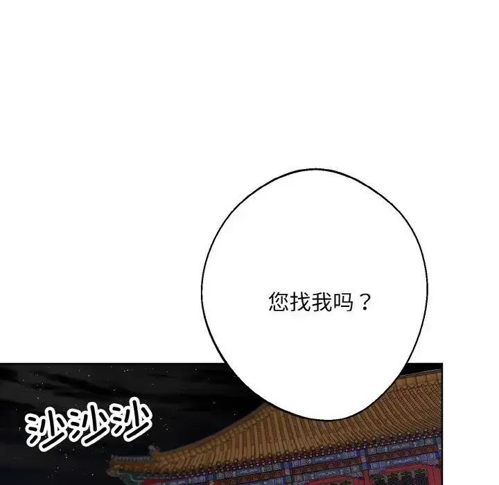 漫画《同寝》第22话第115张图