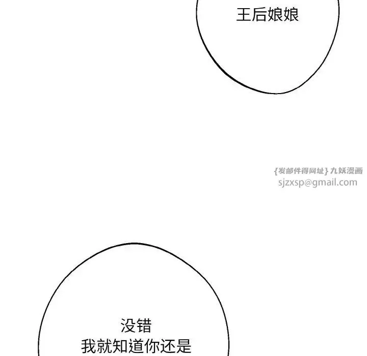 漫画《同寝》第22话第118张图