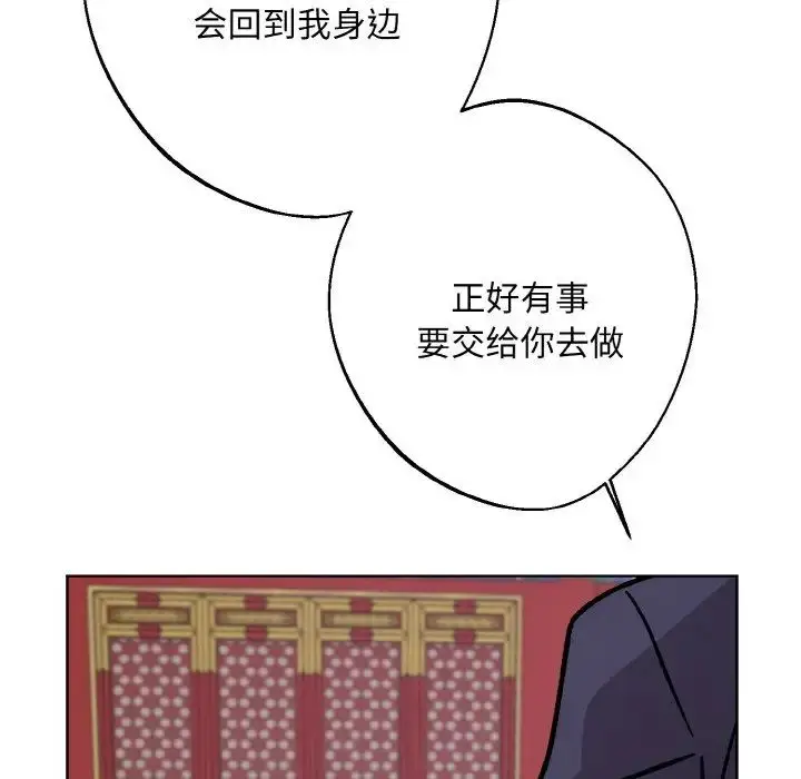 漫画《同寝》第22话第119张图