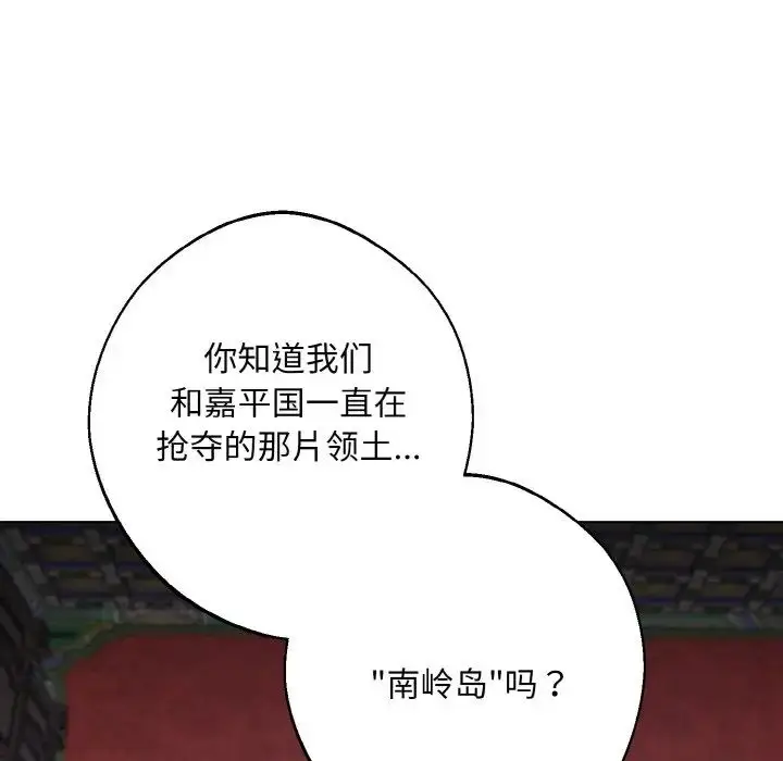 漫画《同寝》第22话第122张图