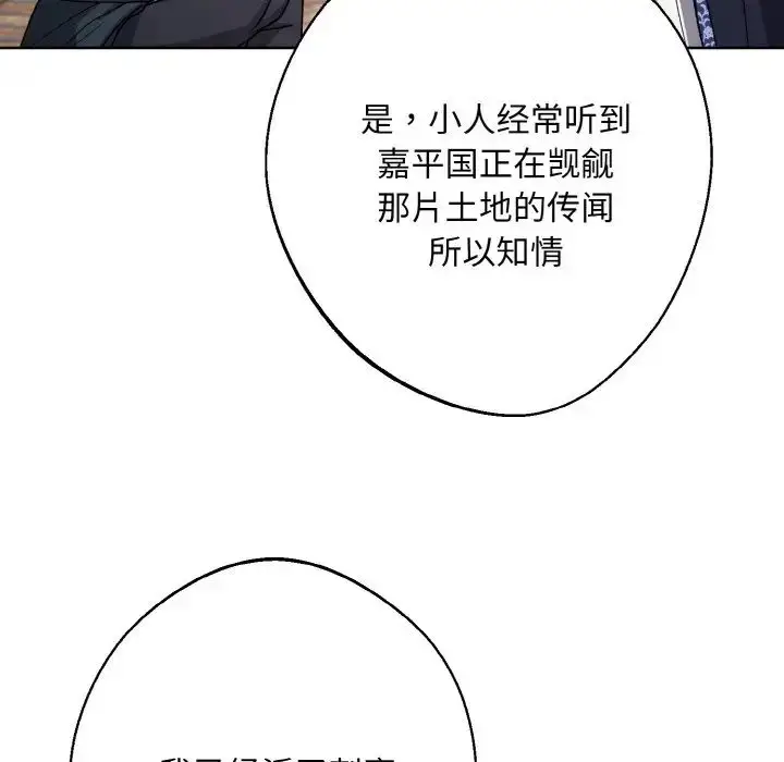漫画《同寝》第22话第124张图