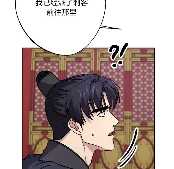 漫画《同寝》第22话第125张图