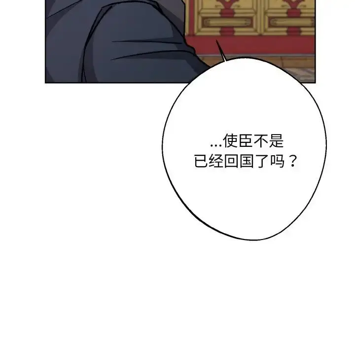 漫画《同寝》第22话第126张图
