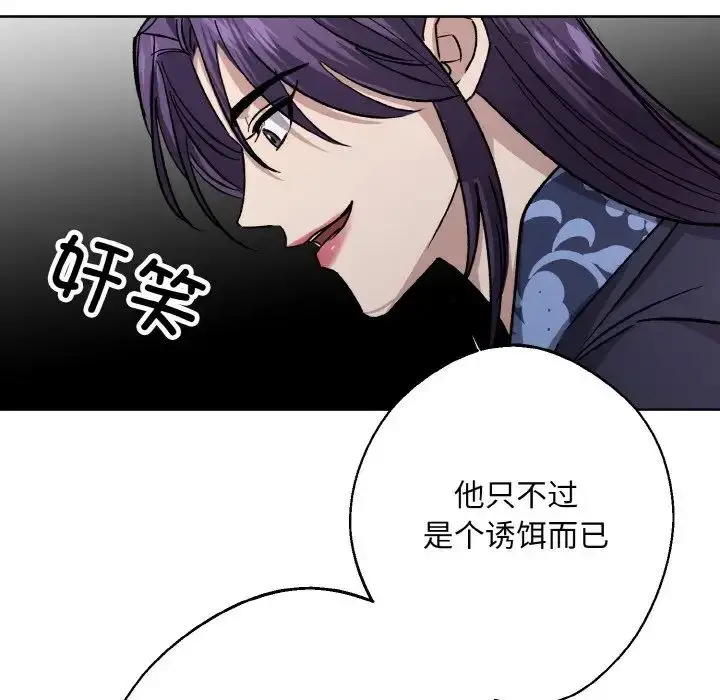 漫画《同寝》第22话第127张图