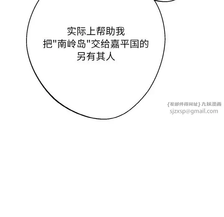 漫画《同寝》第22话第128张图