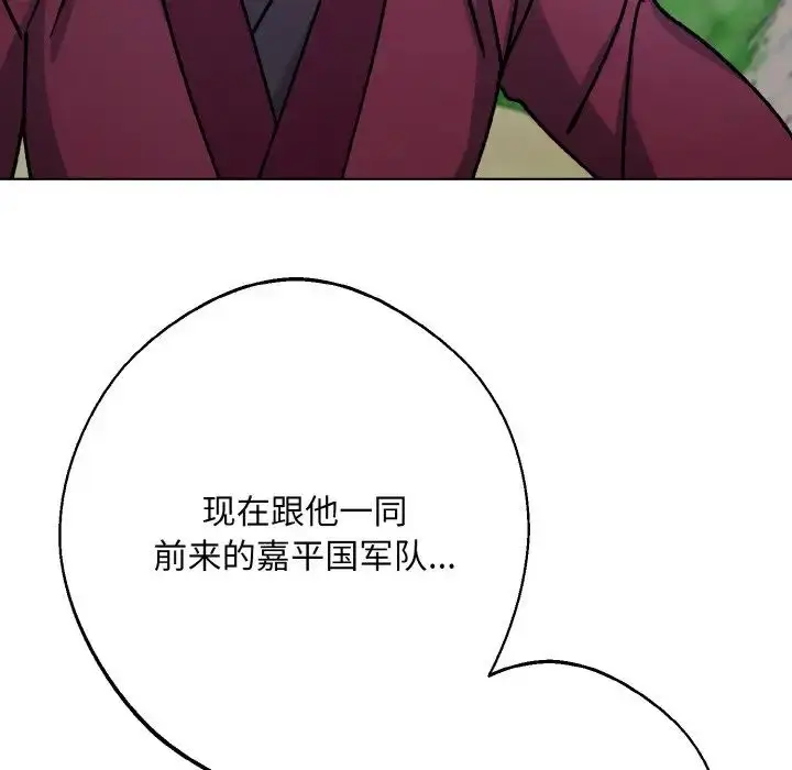 漫画《同寝》第22话第131张图