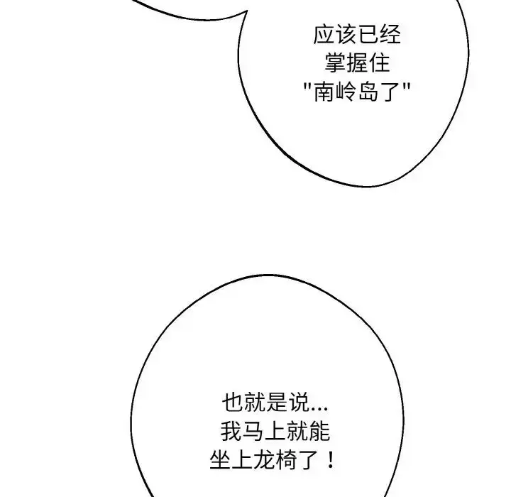 漫画《同寝》第22话第132张图