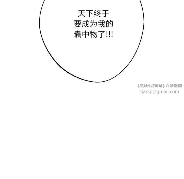 漫画《同寝》第22话第138张图