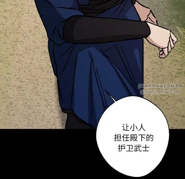 漫画《同寝》第22话第14张图