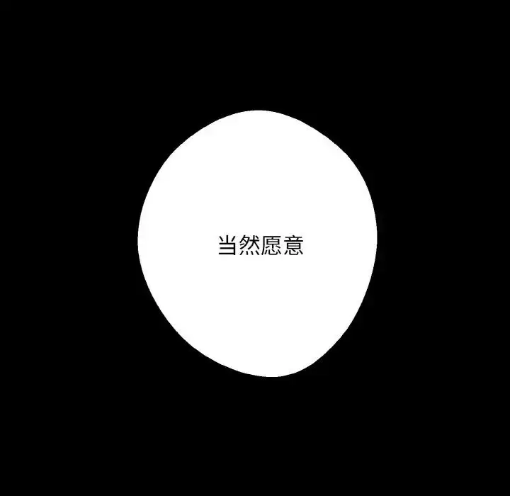 漫画《同寝》第22话第18张图