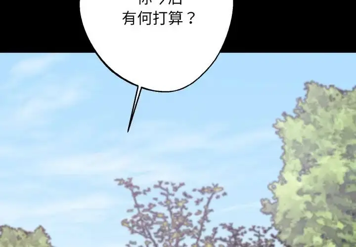漫画《同寝》第22话第2张图