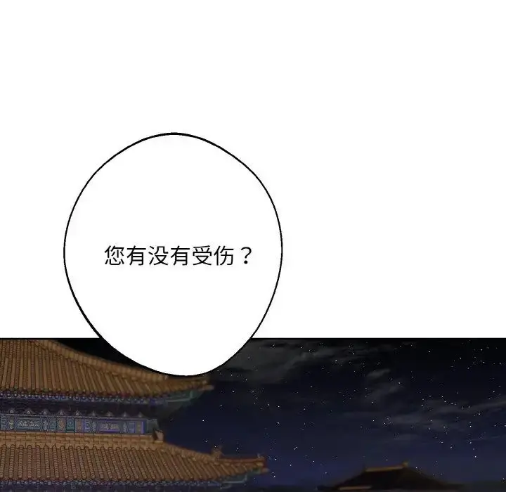 漫画《同寝》第22话第23张图