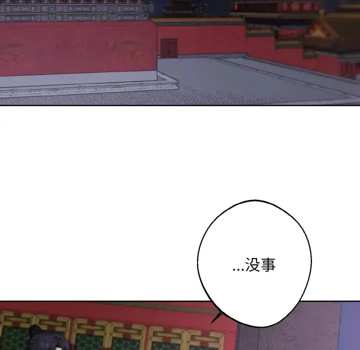 漫画《同寝》第22话第24张图