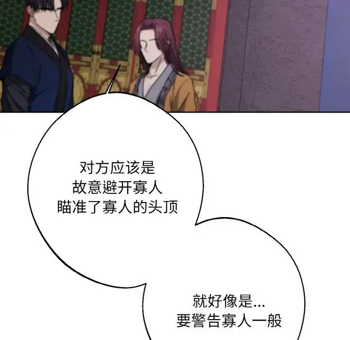 漫画《同寝》第22话第25张图
