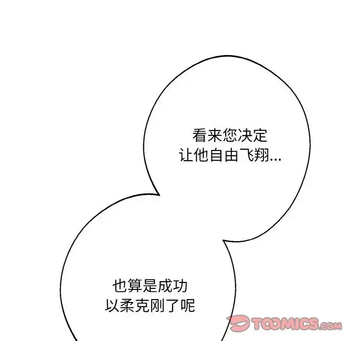 漫画《同寝》第22话第39张图