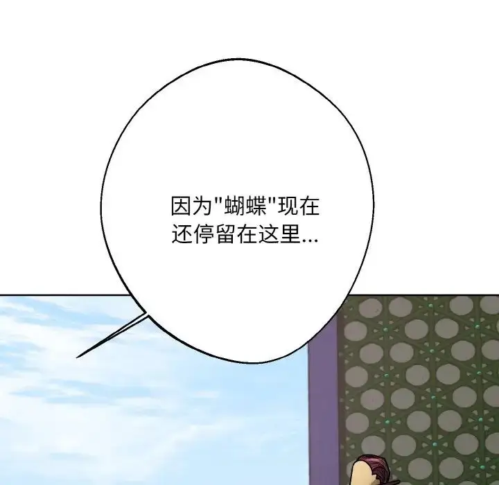 漫画《同寝》第22话第42张图