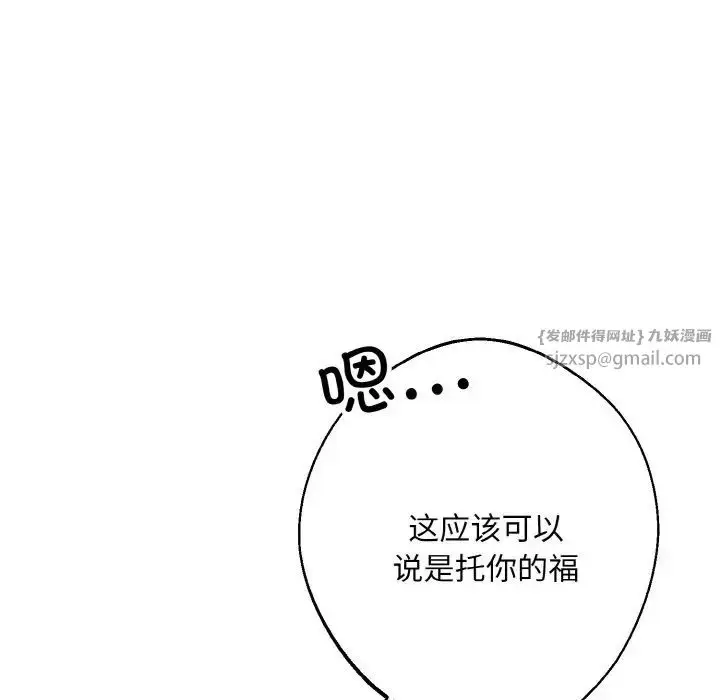 漫画《同寝》第22话第44张图