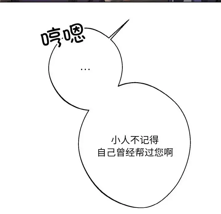 漫画《同寝》第22话第46张图