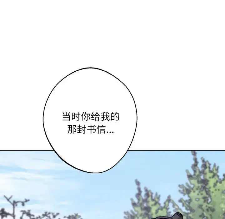 漫画《同寝》第22话第48张图