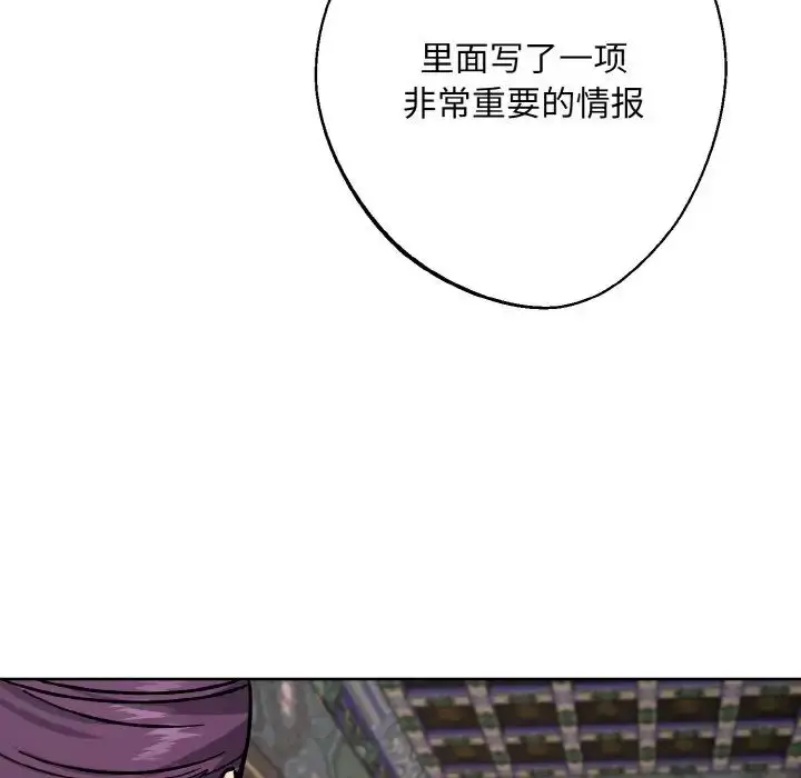 漫画《同寝》第22话第50张图