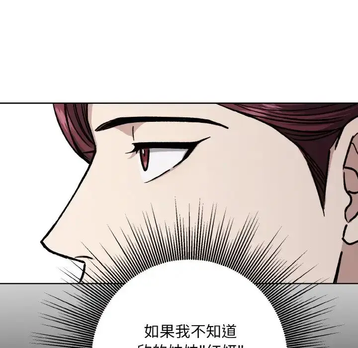 漫画《同寝》第22话第52张图