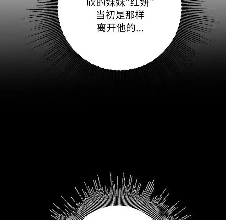 漫画《同寝》第22话第53张图
