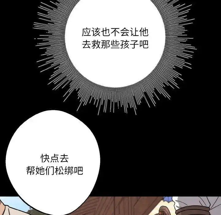 漫画《同寝》第22话第54张图