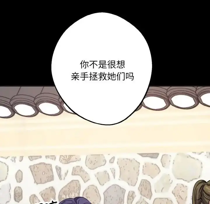 漫画《同寝》第22话第56张图