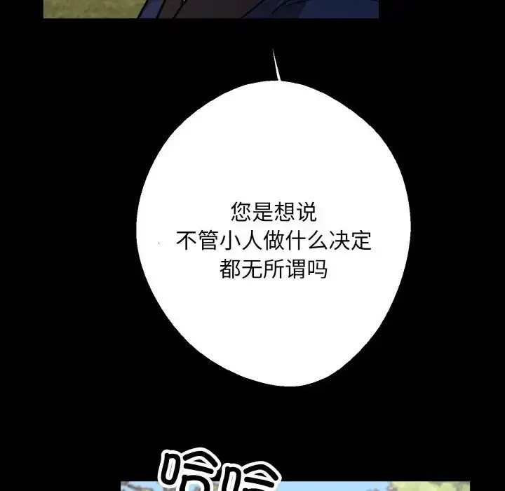 漫画《同寝》第22话第6张图